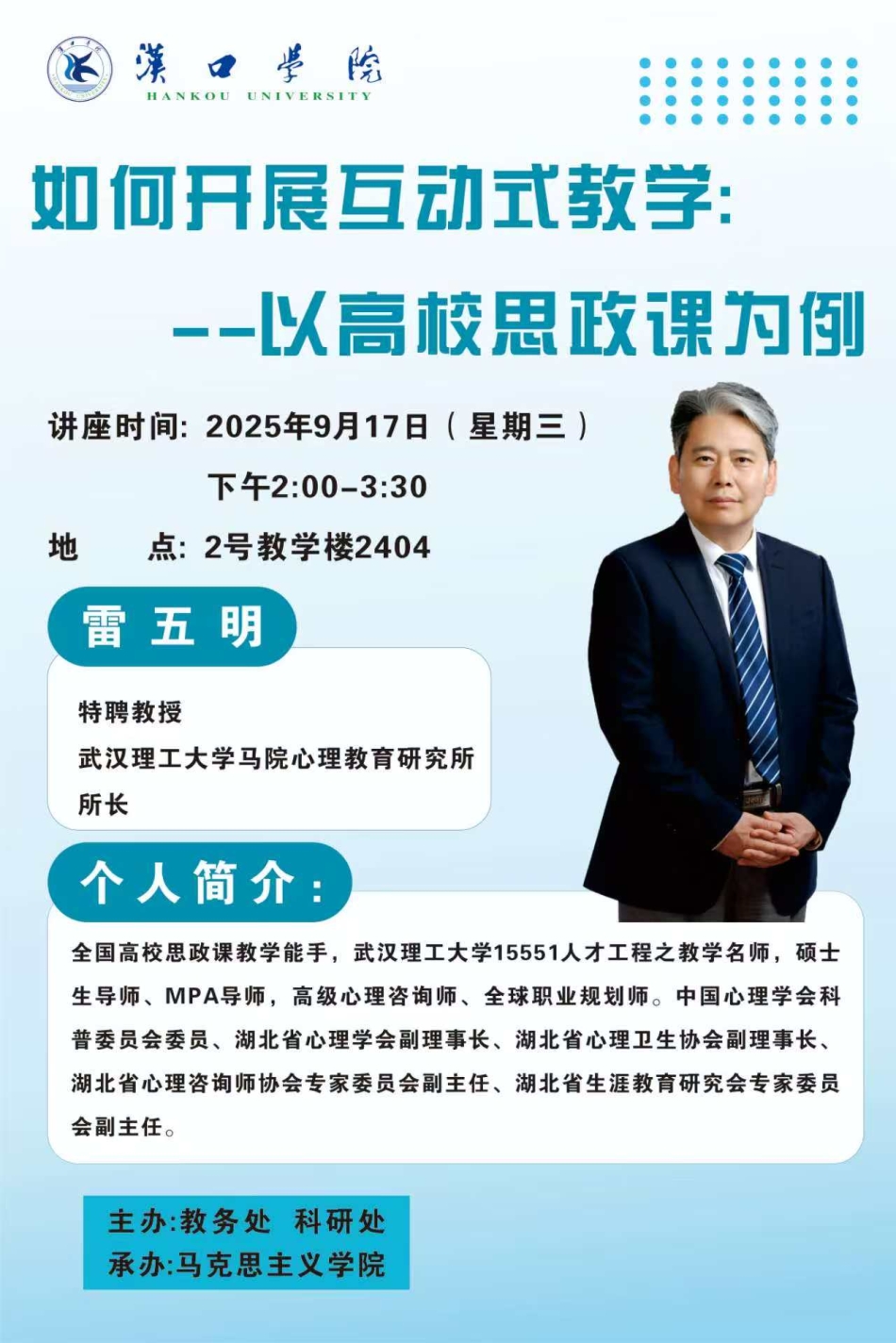 讲座海报.jpg
