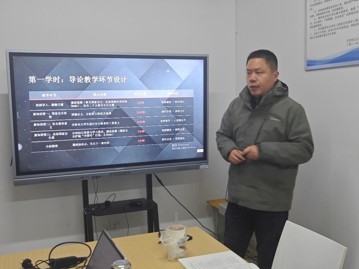 精研备课提质效 凝心聚力育新人  马克思主义学院国家安全教育教研室召开新学期集体备课会