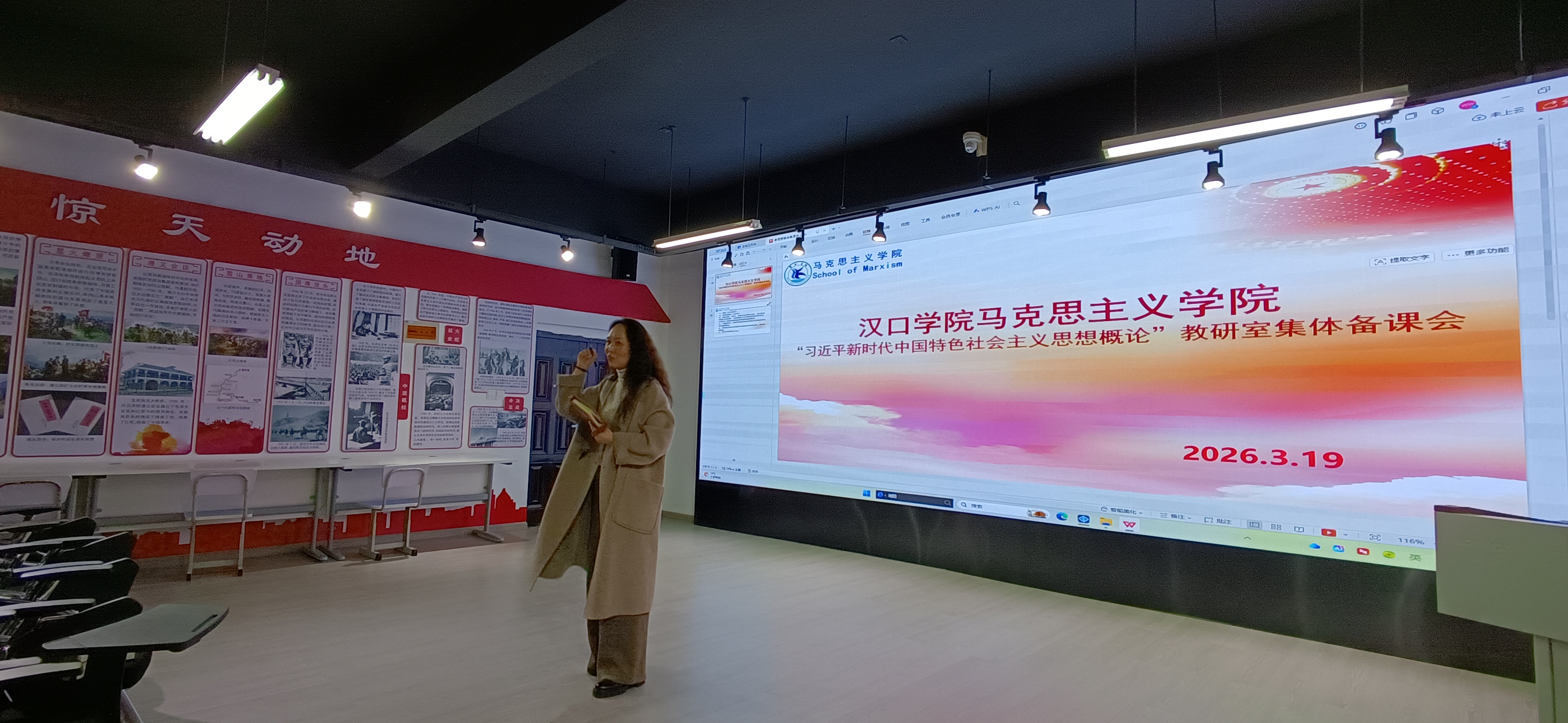 共研共备 笃行启新 ——马克思主义学院“新思想”教研室召开集体备课会