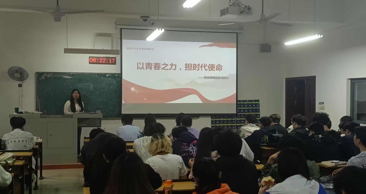 以青春之力  担时代使命 ——马克思主义学院青马协开展2026全国两会精神专题宣讲
