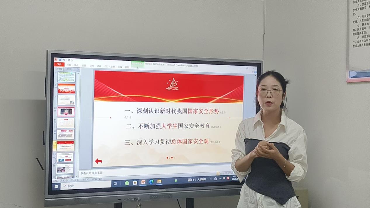 深耕教研凝合力 精磨课堂提质效——马克思主义学院“国安课”教研室开展集体备课会